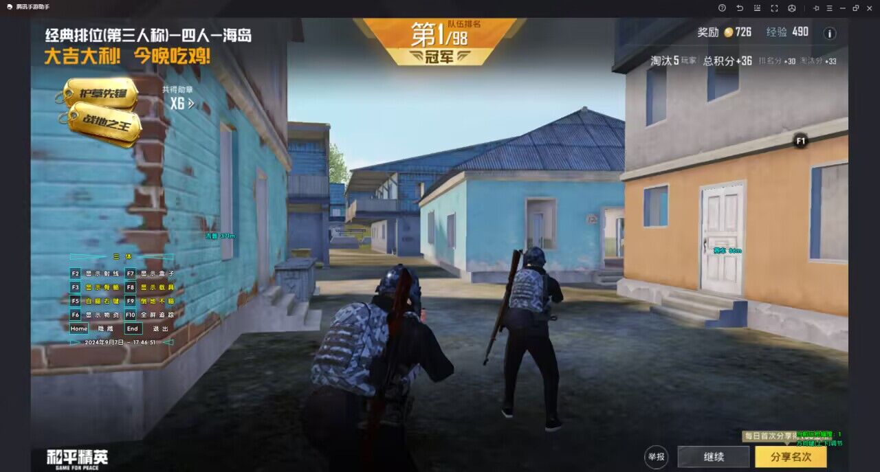 和平精英的小队怎么创建