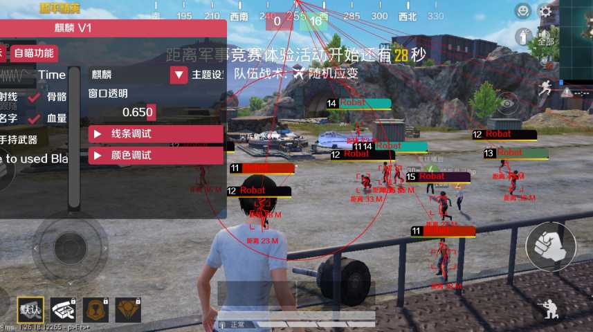 和平精英「九天追锁一体」iOS辅助