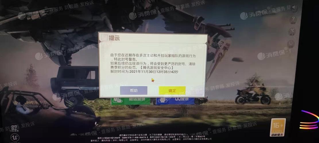 和平精英「九天追锁一体」iOS辅助
