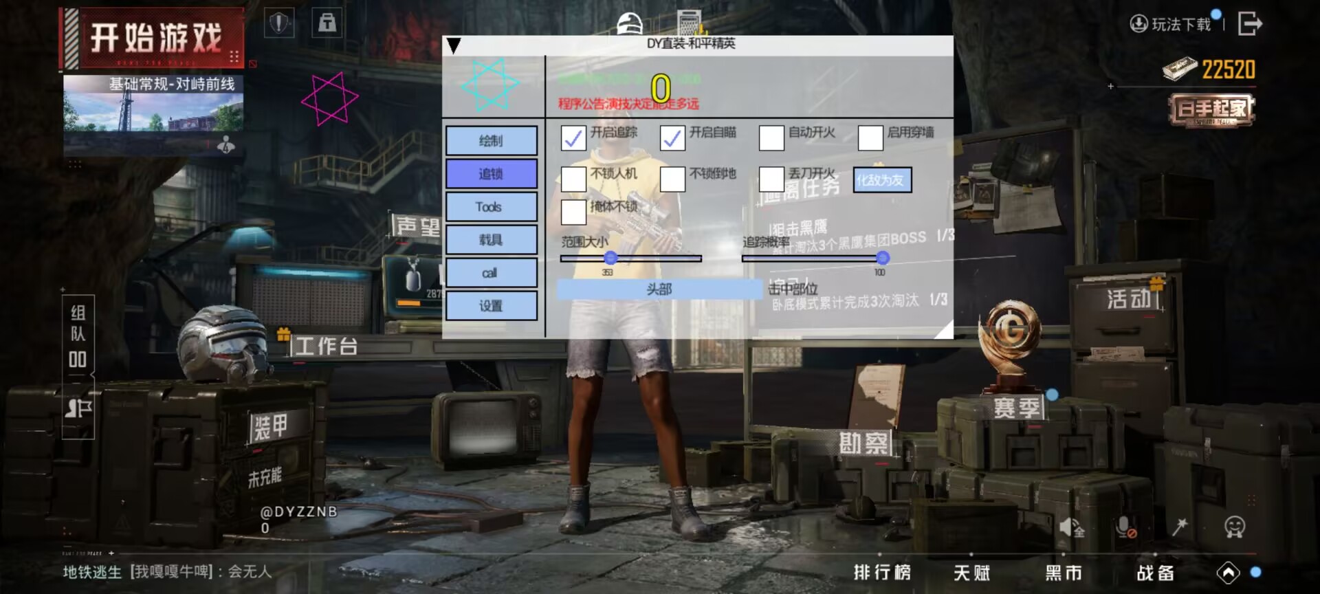 和平精英内核辅助【ADC手搓内核】无后座力 人物穿墙 人物加速 人物飞天 锁头自瞄