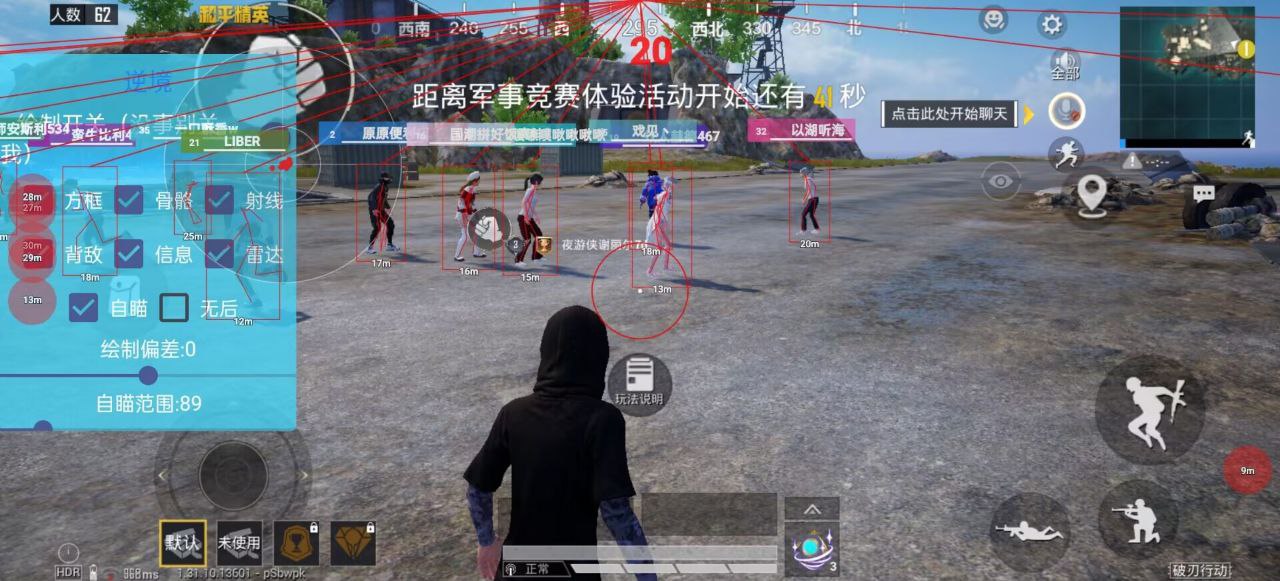 和平精英内核辅助【ADC手搓内核】无后座力 人物穿墙 人物加速 人物飞天 锁头自瞄