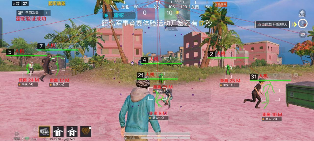 和平精英内核辅助【ADC手搓内核】无后座力 人物穿墙 人物加速 人物飞天 锁头自瞄
