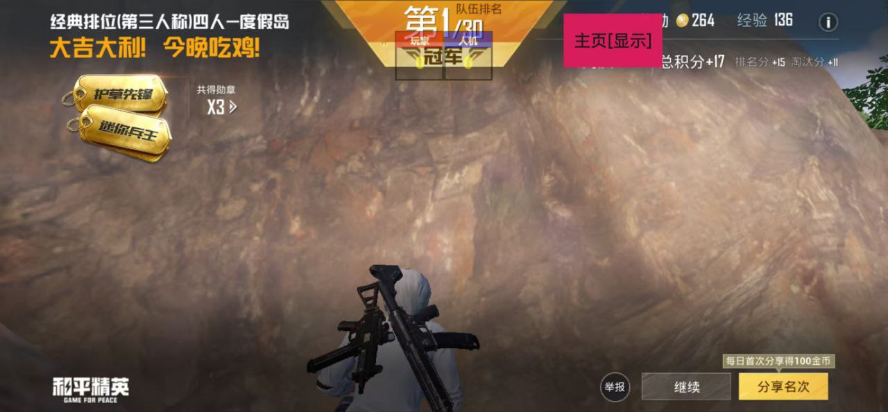 和平精英辅助【CK直装V1.0】启动器直装 预判自瞄 子弹追踪 子弹飞天 全新功能 人物透视