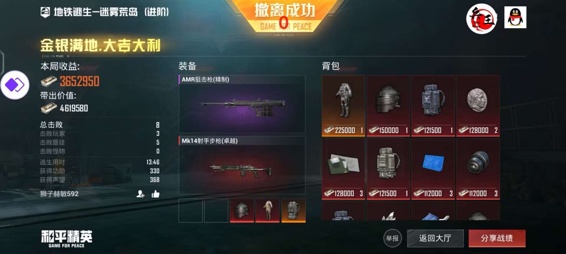 玩家社区对和平精英辅助软件的看法调查