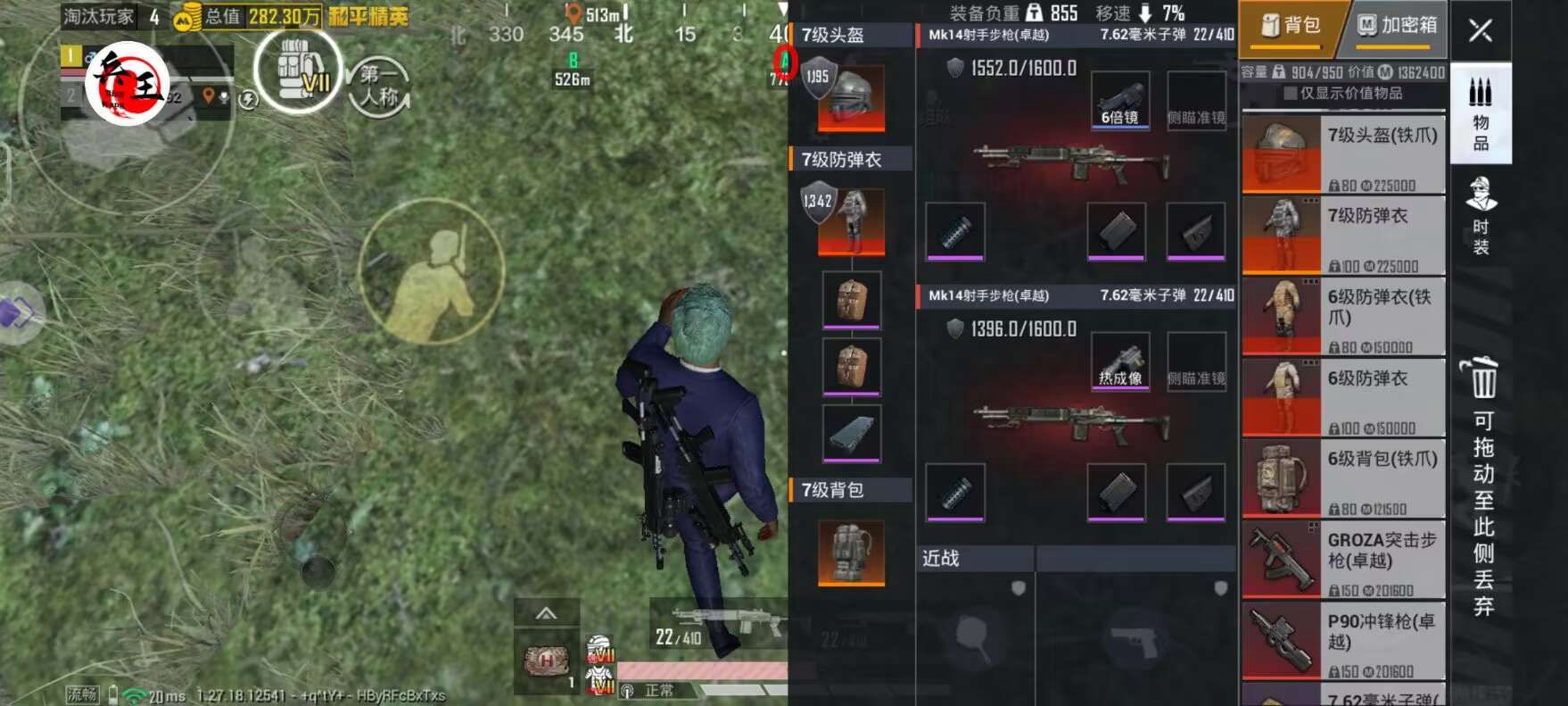 玩家社区对和平精英辅助软件的看法调查