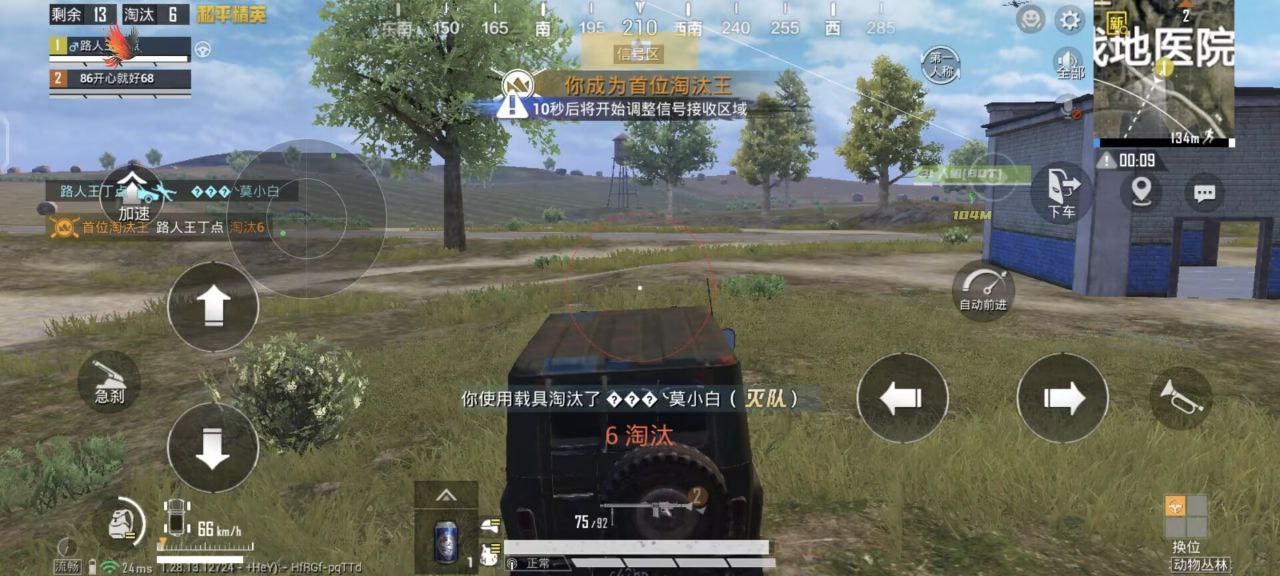 和平精英保时捷IOS免越狱免签名辅助科技