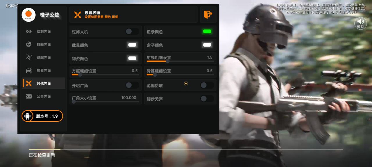 和平精英辅助【火锅直装稳定版】支持新版本游戏 全图透视 开火自瞄 人物加速大黑耗子