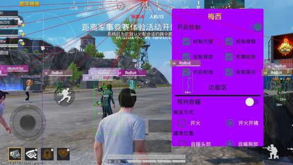 和平精英游戏运营商对待和平精英辅助的反作弊
