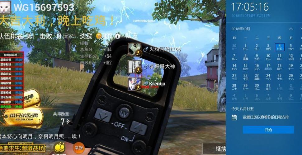 和平精英游戏运营商对待和平精英辅助的反作弊