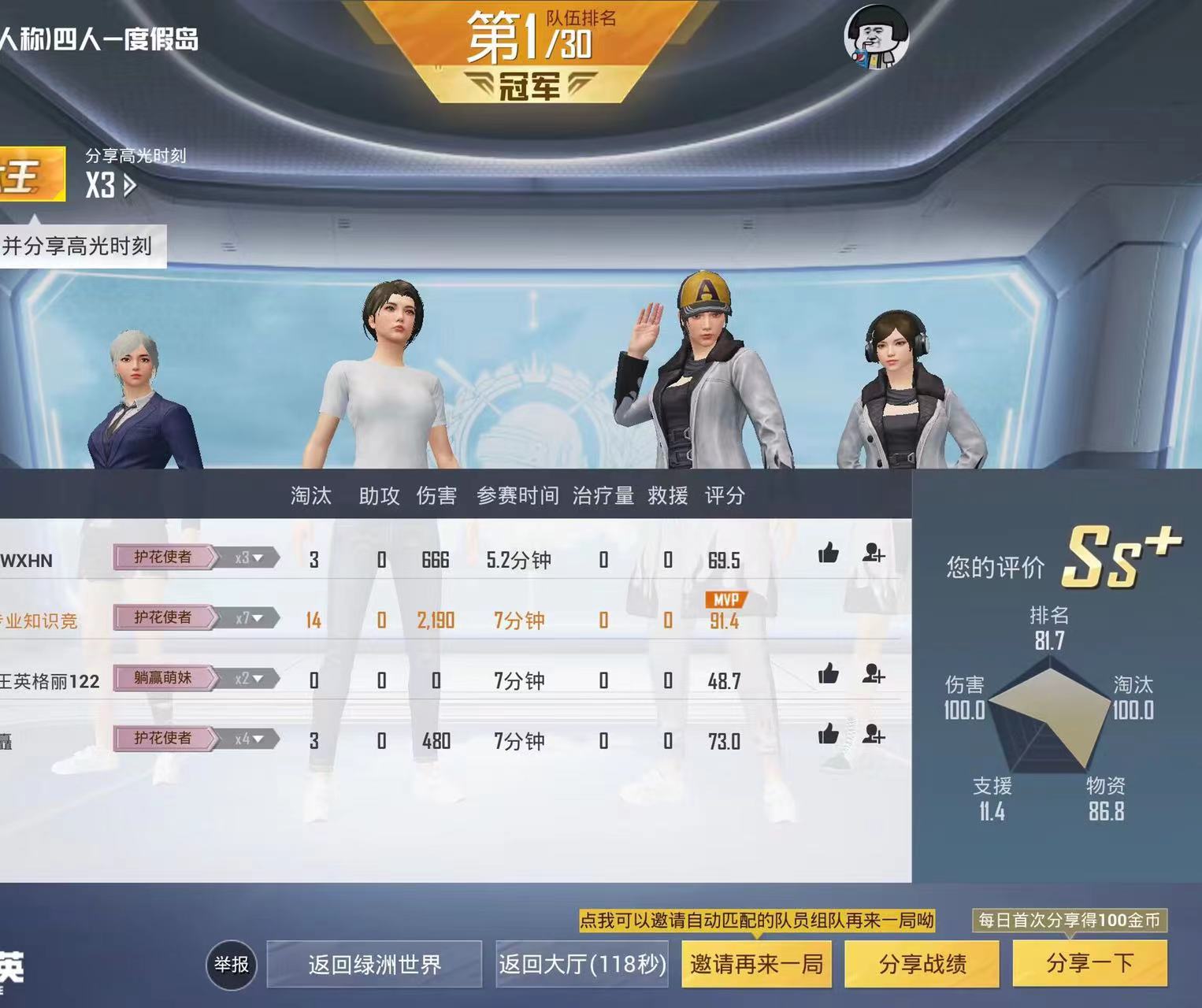 和平精英辅助软件大全